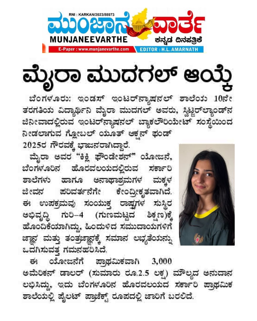 kikli-foundation-munjane-varthe-kannada-publication